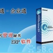 余姚易通軟件開發 專業計算機軟硬件開發與批發零售服務
