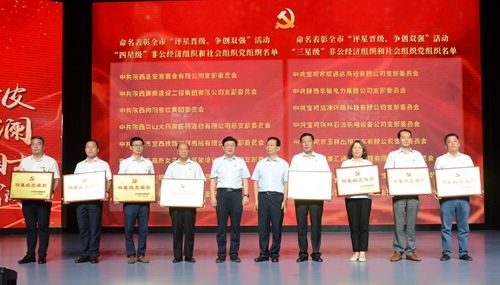 金臺區(qū)非公經(jīng)濟組織和社會組織系統(tǒng)舉辦慶祝建黨100周年文藝匯演暨“兩優(yōu)一先”表彰大會
